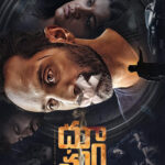 Dhoomam movie download in telugu