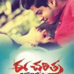 Ee Charitra Inkennallu movie download in telugu