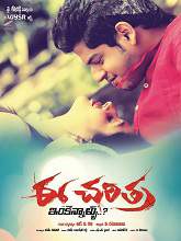 Ee Charitra Inkennallu movie download in telugu