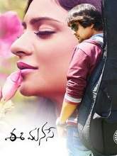 Ee Manase movie download in telugu