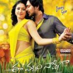 Ee Varsham Sakshiga movie download in telugu