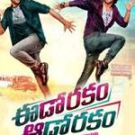 Eedo Rakam Aado Rakam movie download in telugu