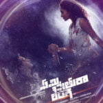 Emi Sethura Linga movie download in telugu