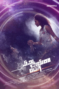 Emi Sethura Linga movie download in telugu