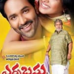 Erra Bus movie download in telugu