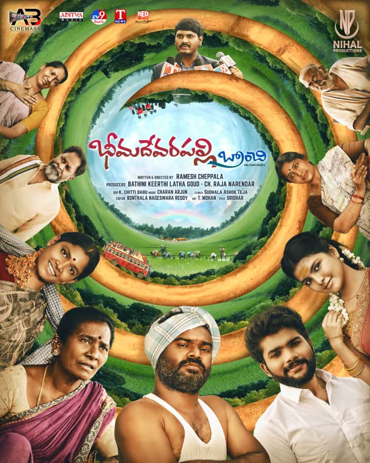 Bheemadevarapally Branchi movie download in telugu