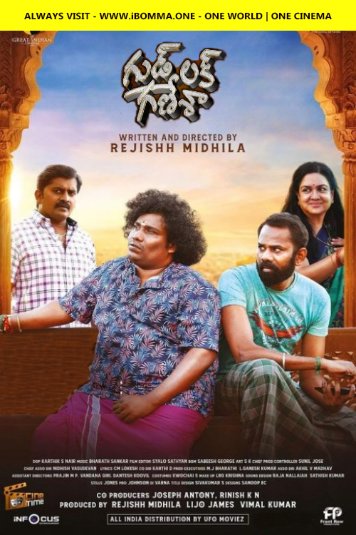 Good Luck Ganesha movie download in telugu