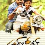 Heartbeat movie download in telugu