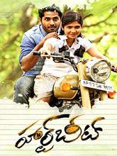 Heartbeat movie download in telugu