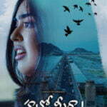 Hello Meera movie download in telugu