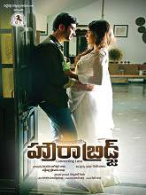 Howrah Bridge movie download in telugu