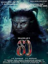 I movie download in telugu