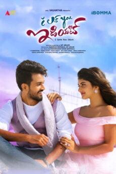 I Love You Idiot movie download in telugu