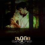 Iddaram movie download in telugu