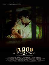 Iddaram movie download in telugu