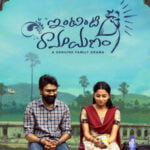 Intinti Ramayanam movie download in telugu