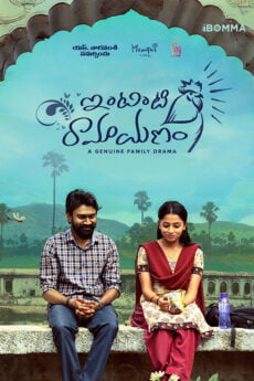 Intinti Ramayanam movie download in telugu