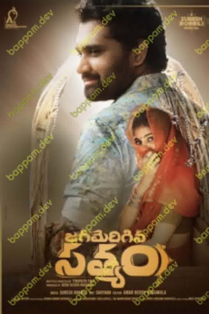 Jagamerigina Satyam movie download in telugu
