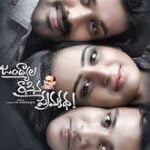 Jandhyala Rasina Premakatha movie download in telugu