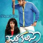 Jatha Kalise movie download in telugu