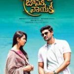 Jaya Janaki Nayaka movie download in telugu