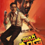 Jigarthanda DoubleX movie download in telugu