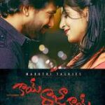 Kaai Raja Kaai movie download in telugu