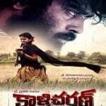 Kaali Charan movie download in telugu