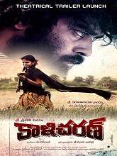 Kaali Charan movie download in telugu