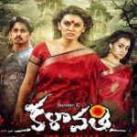 Kalavathi movie download in telugu