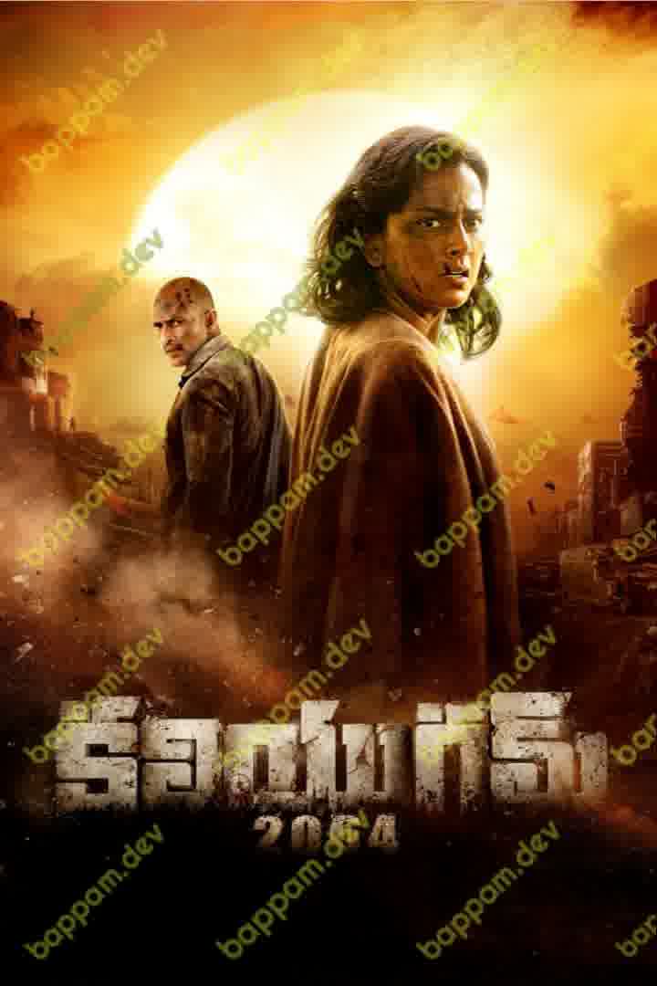 Kaliyugam 2064 movie download in telugu