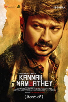 Kannai Nambathey movie download in telugu
