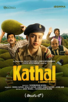 Kathal movie download in telugu