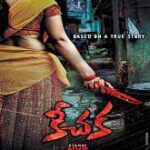 Keechaka movie download in telugu