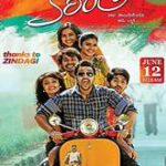 Kerintha movie download in telugu