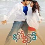 Kho Kho movie download in telugu