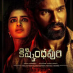Kishkindhapuri movie download in telugu
