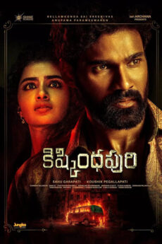 Kishkindhapuri movie download in telugu