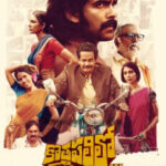 Kothapallilo Okappudu movie download in telugu