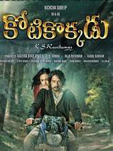 Kotikokkadu movie download in telugu