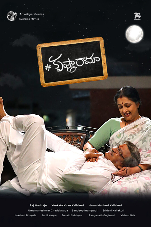 Krishna Rama movie download in telugu