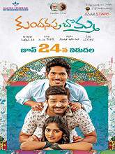 Kundanapu Bomma movie download in telugu