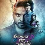 Kutumba Katha Chitram movie download in telugu