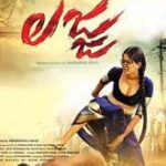 Lajja movie download in telugu