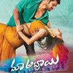 Maa Abbayi movie download in telugu
