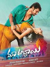 Maa Abbayi movie download in telugu