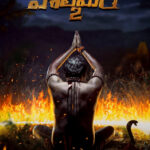 Polimera 2 movie download in telugu