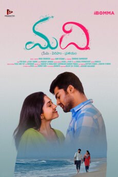 Madhi movie download in telugu