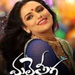 Malle Teega movie download in telugu