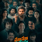 Mama Mascheendra movie download in telugu